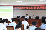 公司召開(kāi)海商法及相關(guān)實(shí)務(wù)問(wèn)題處理專題講座