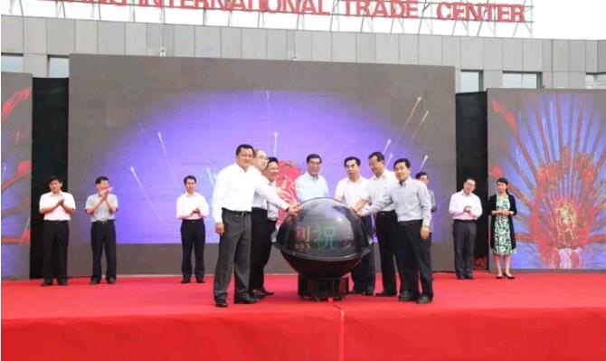 熱烈慶祝晟綺港儲(chǔ)公司運(yùn)營(yíng)的濰坊國(guó)際貿(mào)易中心盛大開(kāi)業(yè)！