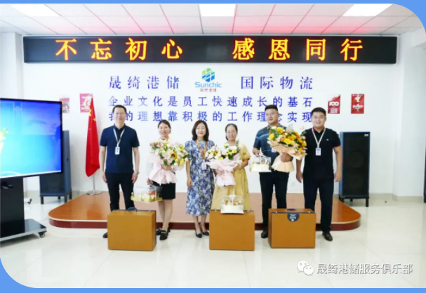 攜手同行,感恩有你!集團(tuán)公司舉行入職周年慶活動(dòng)